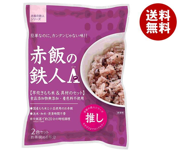大トウ 赤飯の鉄人A（エース） 2合セット×10袋入｜ 送料無料 一般食品 炊き込みおこわセット 赤飯 もち米付き