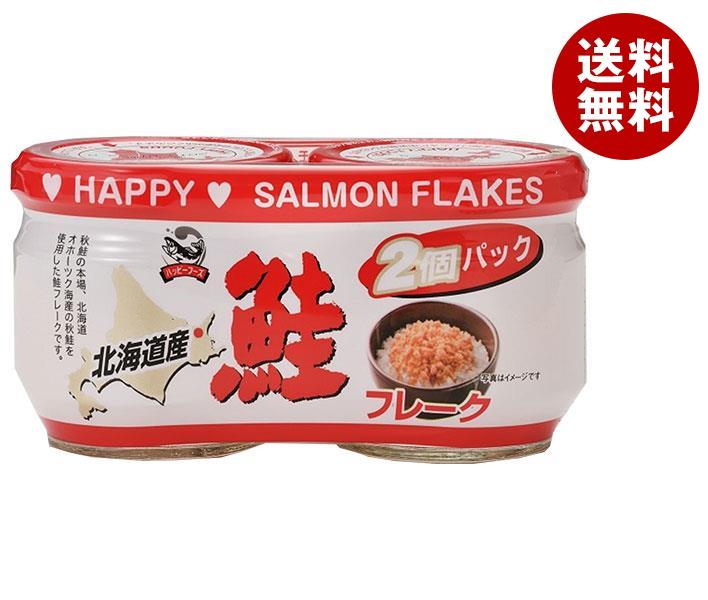 [ポイント5倍！5/27(火)1時59分まで全品対象エントリー&購入]ハッピーフーズ 北海道産 鮭フレーク (50g瓶×2)×12個入｜ 送料無料 一般食品 鮭 さけ サケ