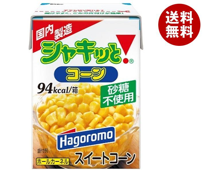 [ポイント5倍！5/27(火)1時59分まで全品対象エントリー&購入]はごろもフーズ シャキッとコーン(紙パック) 190g×24個入×(2ケース)｜ 送料無料 とうもろこし コーン 砂糖不使用