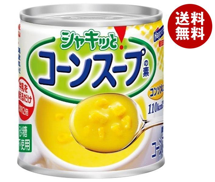 はごろもフーズ シャキッと！コーンスープの素 コンソメ入り 180g缶×24個入×(2ケース)｜ 送料無料 コーンスープ 缶詰 スープ とうもろこし コンソメ