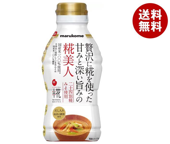 全国総量無料で 楽天市場】マルコメ 液みそ とん汁専用 430g×10本入×(2ケース 味噌