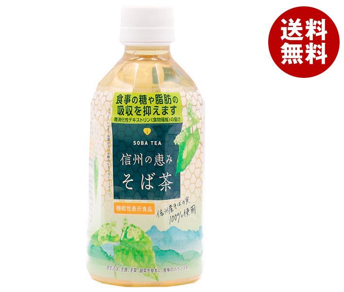 日穀製粉 信州の恵み そば茶【機能性表示食品】 350mlペットボトル×24本入×(2ケース)｜ 送料無料 茶飲料 健康茶 そば茶 PET
