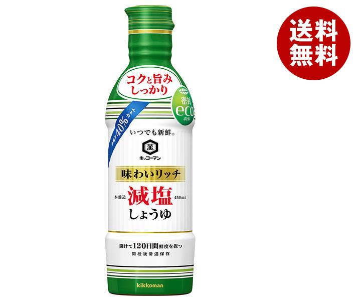 楽天市場】キッコーマン 減塩しょうゆ 750mlペットボトル×6本入