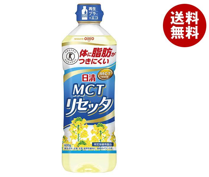 [ポイント5倍！4/10(金)1時59分まで全品対象エントリー&購入]日清オイリオ 日清MCTリセッタ 【特定保健用食品 特保】 600gペットボトル×10本入｜ 送料無料 油 調味料 食用油 コレステロール0