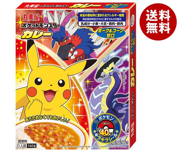 丸美屋 ポケモン カレー ポーク＆コーン 甘口 160g×10箱入×(2ケース)｜ 送料無料 一般食品 カレールー レトルトカレー あまくち画像