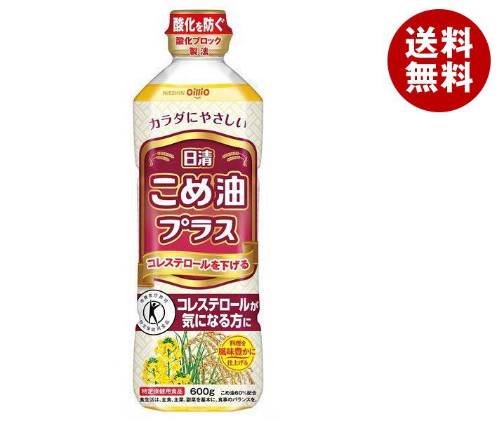 日清オイリオ 日清こめ油プラス【特定保健用食品 特保】 600gペットボトル×10本入×(2ケース)｜ 送料無料 トクホ こめ油 コレステロールが気になる方に 9,217円