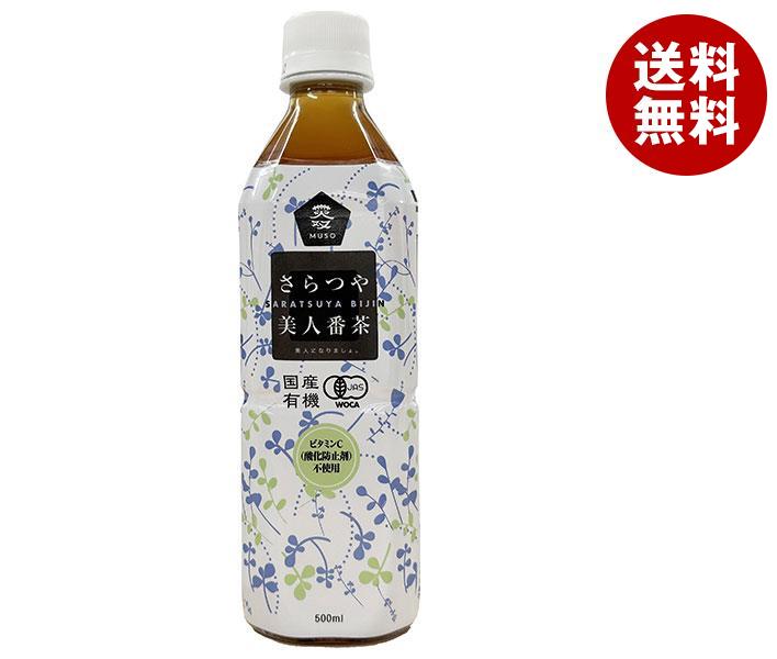 楽天市場】有機大麦100% オーガニックむぎ茶 【500ml×24本(1ケース