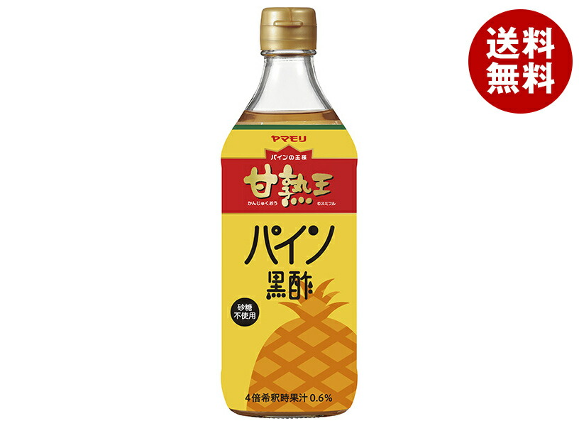 楽天市場】ヤマモリ GABA100 肌弾ビネガー 500ml瓶×6本入×(2