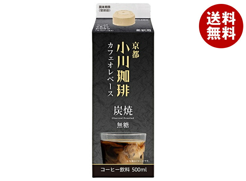 小川珈琲 京都 小川珈琲 炭焼珈琲カフェオレベース 無糖 500ml紙パック×12本入×(2ケース)｜ 送料無料 希釈ドリンク カフェオレ
