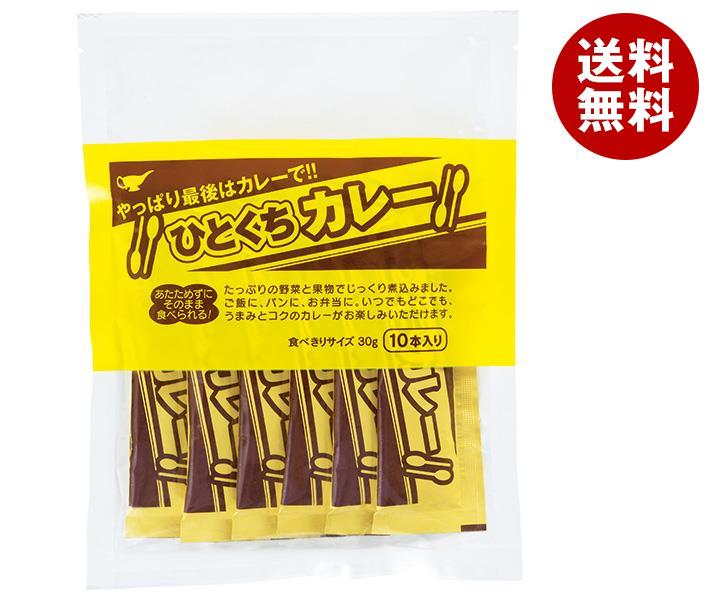 [ポイント5倍！7/26(日)1時59分まで全品対象エントリー&購入]宮島醤油 ひとくちカレー 300g(30g&times;10本)&times;10袋入&times;(2ケース)｜ 送料無料 一般食品 カレー レトルト 食べきりサイズ｜MISONOYA店