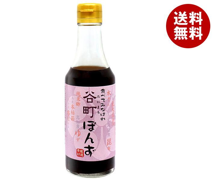 [ポイント5倍！5/27(火)1時59分まで全品対象エントリー&購入]中村商店 谷町ぽんず 250ml瓶×12本入｜ 送料無料 調味料 ポン酢 柚子ポン酢