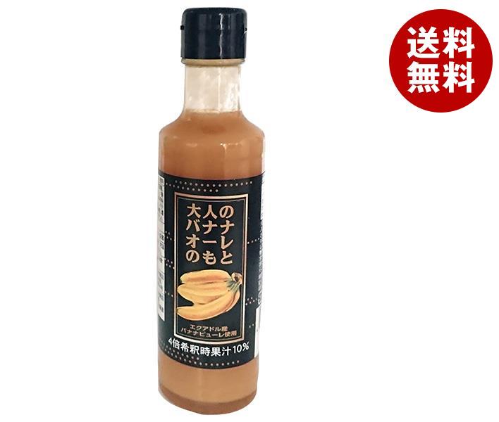 [ポイント5倍！4/17(金)9時59分まで全品対象エントリー&購入]中村商店 キャプテン 大人のバナナオーレのもと 200ml瓶×12本入｜ 送料無料 希釈用 ばなな バナナオレ 業務用