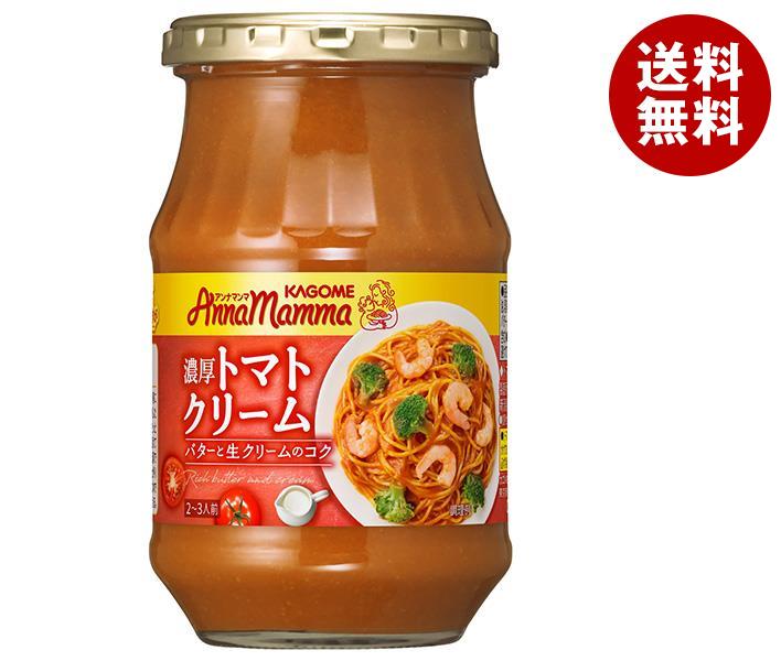 カゴメ アンナマンマ 濃厚トマトクリーム 330g瓶&times;12(6&times;2)本入&times;(2ケース)｜ 送料無料 トマト パスタソース ソース｜MISONOYA店
