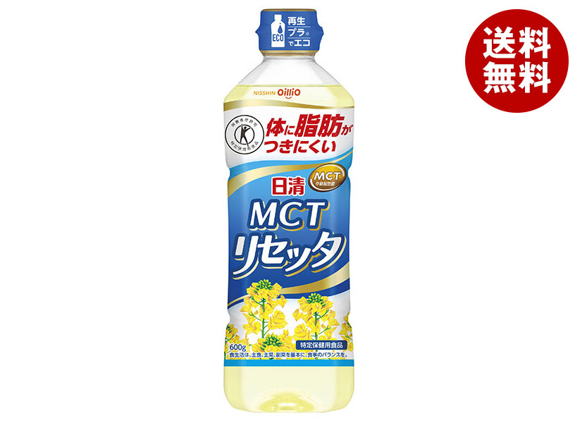 [ポイント5倍！7/26(日)1時59分まで全品対象エントリー&購入]日清オイリオ 日清 MCT リセッタ 600gペットボトル&times;10本入&times;(2ケース)｜ 送料無料 油 調味料 食用油 コレステロール0 トクホ 特定保健用食品 特保｜MISONOYA店