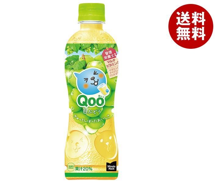 楽天市場】コカ・コーラ ミニッツメイド Qoo クー 白ぶどう 425ml