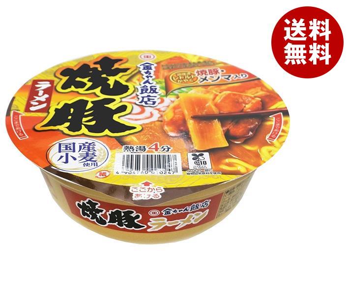 2523純喫茶ぺんてるへようこそ。&えびにゃん &キリマルラーメン 2523純喫茶ぺんてるへようこそ。&えびにゃん &キリマルラーメン