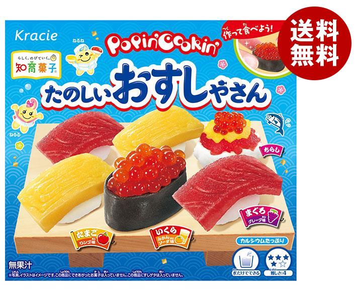 楽天市場】クラシエフーズ ポッピンクッキン たのしいおすしや