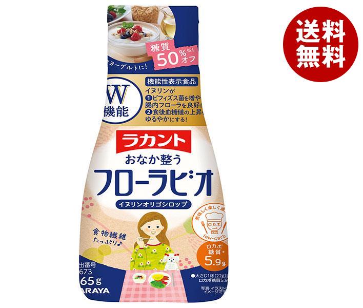 [ポイント5倍！4/10(金)1時59分まで全品対象エントリー&購入]サラヤ ラカント フローラビオ 265g×24本入×(2ケース)｜ 送料無料 一般食品 甘味料 糖質制限 機能性表示食品