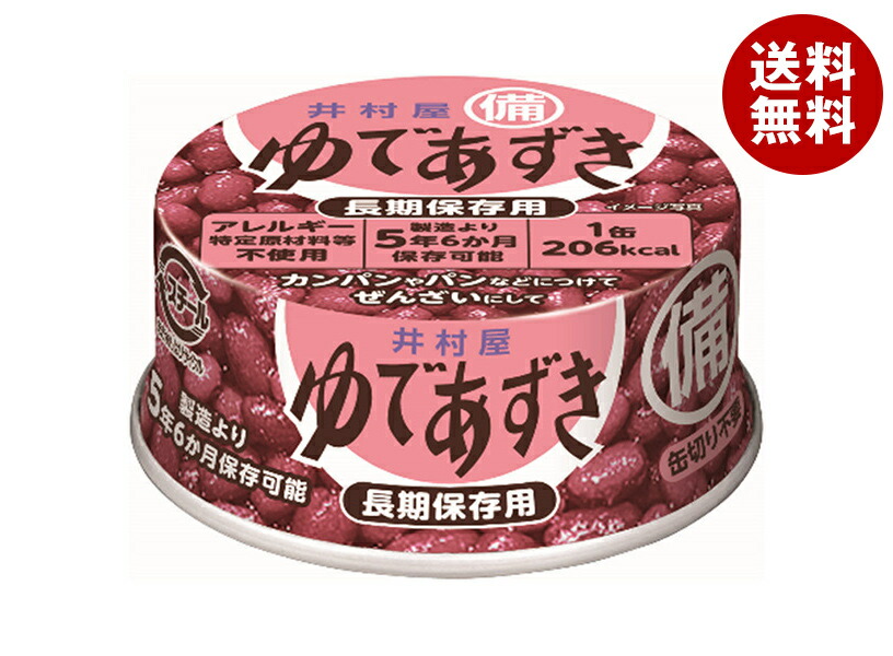 楽天市場】細川製餡（株） ゆであずき 430g（送料別