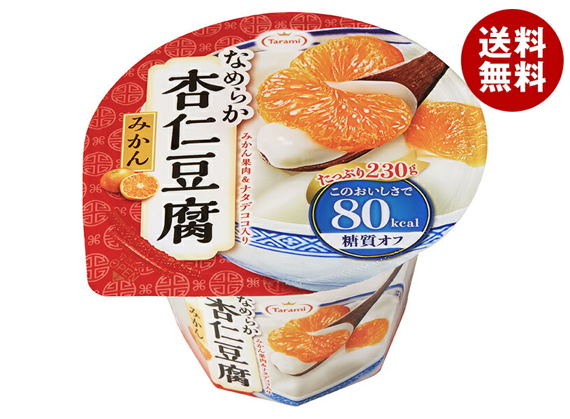 たらみ Tarami なめらか杏仁豆腐 白桃 80kcal 230g×24(6×4)個入×(2ケース)｜ 送料無料 ゼリー フルーツ お菓子 おやつ 桃 杏仁 楽天市場】たらみ Tarami なめらか杏仁豆腐 白桃 80kcal 230g×24(6×4