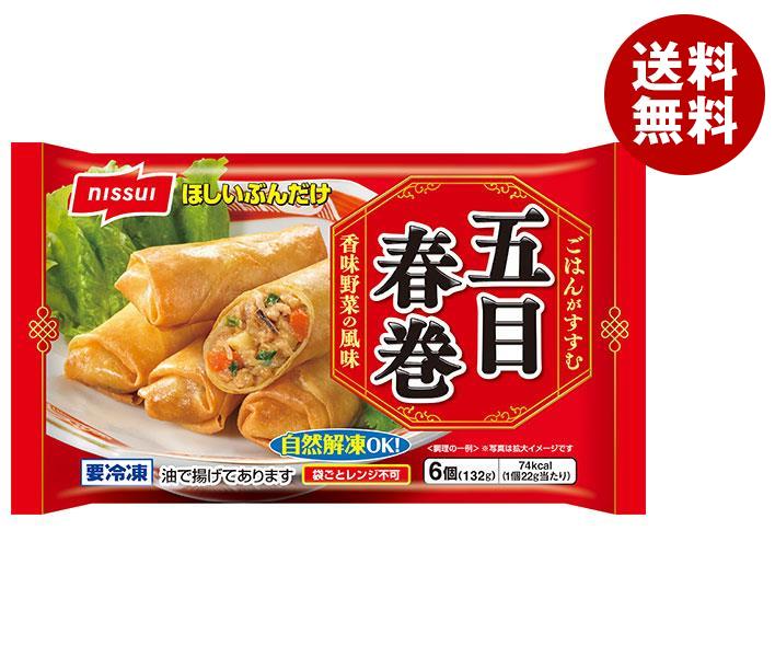 ニッスイの冷凍食品 赤ちゃんパンダのウエストポーチ ニッスイの冷凍食品 赤ちゃんパンダのウエストポーチ