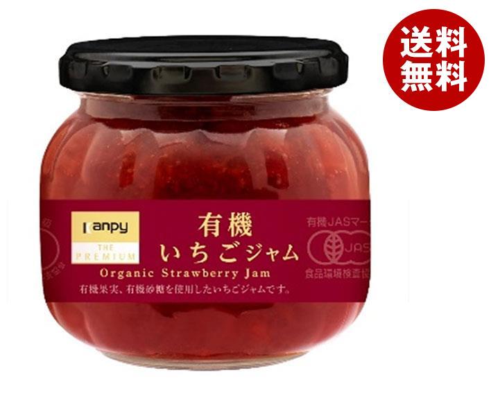 カンピー ザ プレミアム 有機いちごジャム 230g瓶×12個入×(2ケース)｜ 送料無料 一般食品 ジャム 瓶 ストロベリー イチゴ 有機 a369-11-2-1.jpg