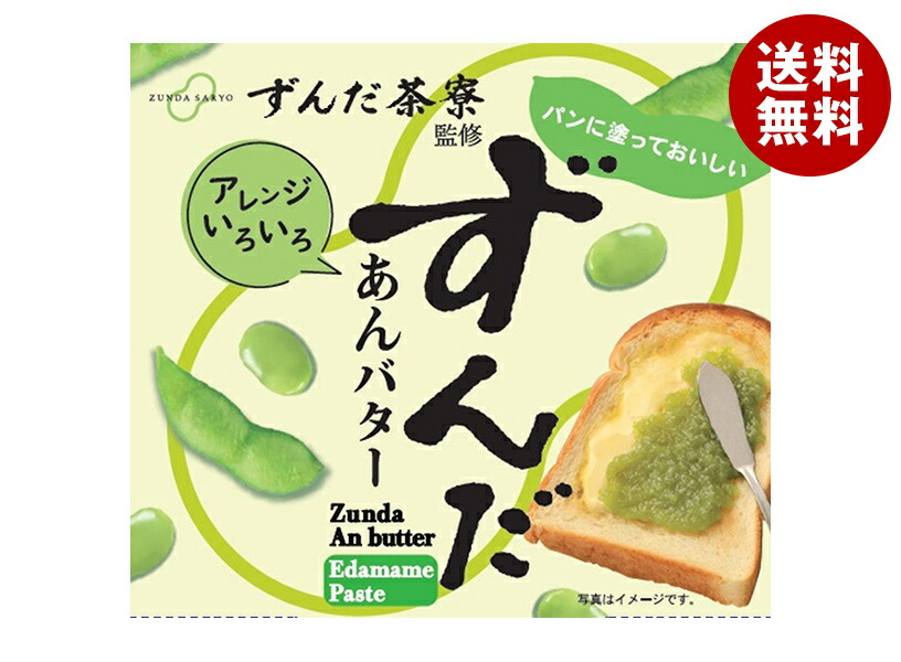 遠藤製餡 ずんだ茶寮 ずんだあんバター 200g×24個入×(2ケース)｜ 送料無料 ずんだ餡 あんこ 餡子 rshop2_b147-66-2-1.jpg