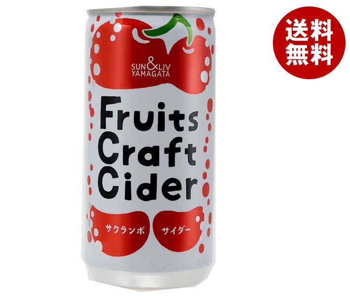 さくらんぼ 楽天市場】[ポイント5倍！全品対象エントリー&購入]山形食品