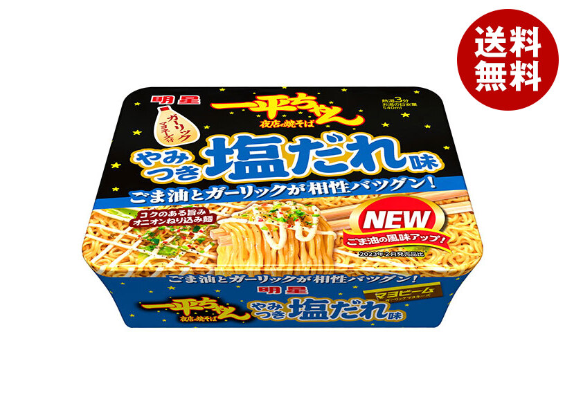 楽天市場】サンヨー食品 サッポロ一番 塩カルビ味焼そば 110g×12個入｜ 送料無料 インスタント食品 カップ麺 焼きそば しお 即席 :  MISONOYA楽天市場店