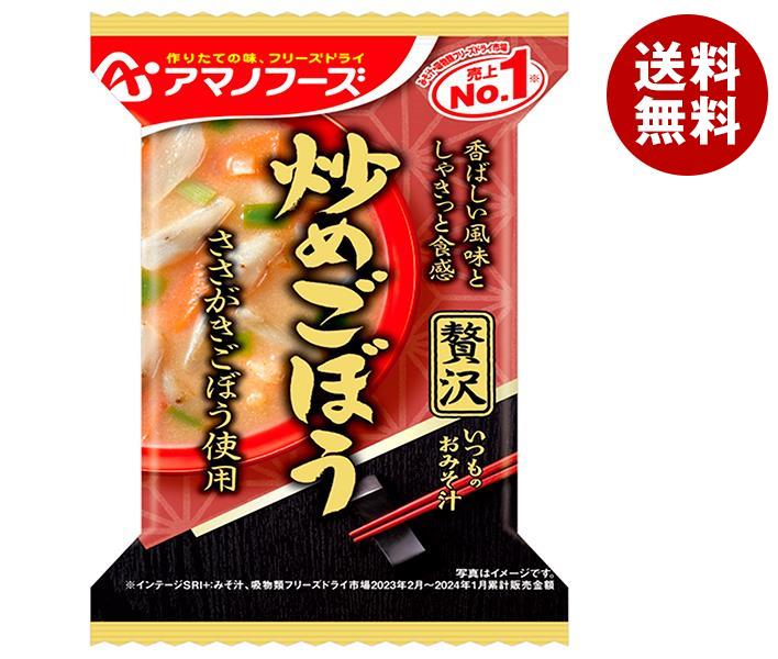 アマノフーズ フリーズドライ いつものおみそ汁贅沢 炒めごぼう 10食×6個入×(2ケース)｜ 送料無料 一般食品 インスタント食品 味噌汁 即席 11,193円