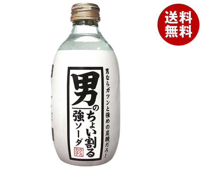 [ポイント5倍！4/10(金)1時59分まで全品対象エントリー&購入]木村飲料 カクテス 男のちょい割る強ソーダ 300ml瓶×24本入×(2ケース)｜ 送料無料 炭酸 スパークリング 純水 ソーダ 割り材