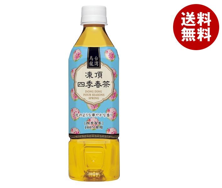 〜1/7 烏龍茶さまお取り置き 楽天市場】台湾烏龍茶 東方美人茶 【500ml×24本(1ケース)】 お茶