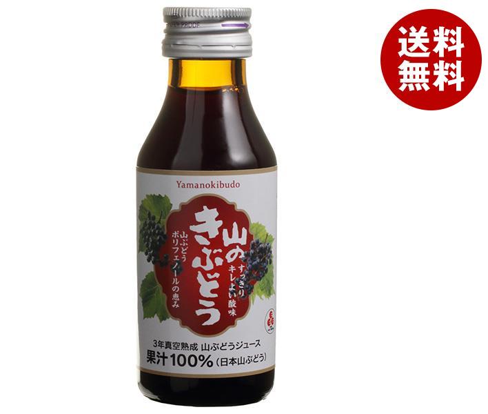 山のきぶどうジュース　無添加100%ストレート果汁　100ml　40本セット 楽天市場】【完熟】山ぶどうジュース「完熟 山のきぶどう