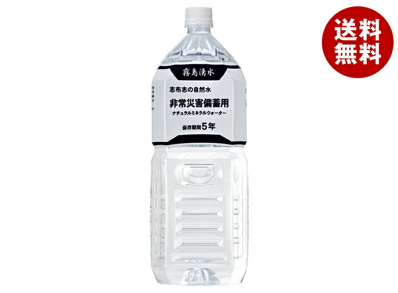 Amazon | 霧島湧水 志布志の自然水 非常災害備蓄用 500mlペット