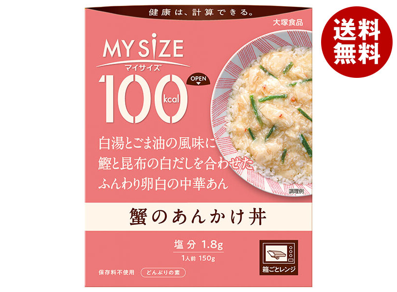 [ポイント5倍！4/17(金)9時59分まで全品対象エントリー&購入]大塚食品 マイサイズ 蟹のあんかけ丼 150g×30個入×(2ケース)｜ 送料無料 一般食品 レトルト どんぶりもののもと