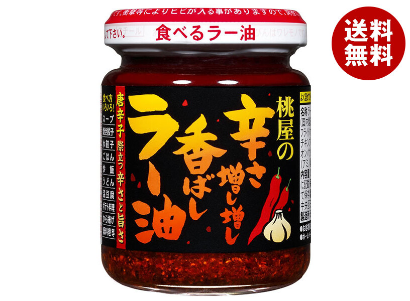 調味料・料理の素・油 Tang 70 調味料・料理の素・油 Tang 70 1225__-45.jpg?v=1703658990