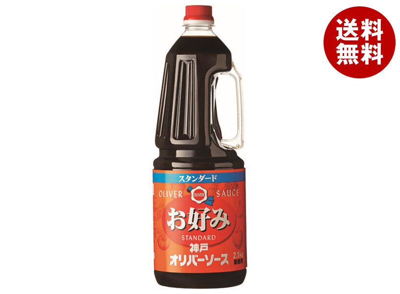 [ポイント5倍！5/27(火)1時59分まで全品対象エントリー&購入]オリバーソース スタンダード お好みソース 2.1kg×6本入｜ 送料無料 一般食品 調味料 ソース 業務用