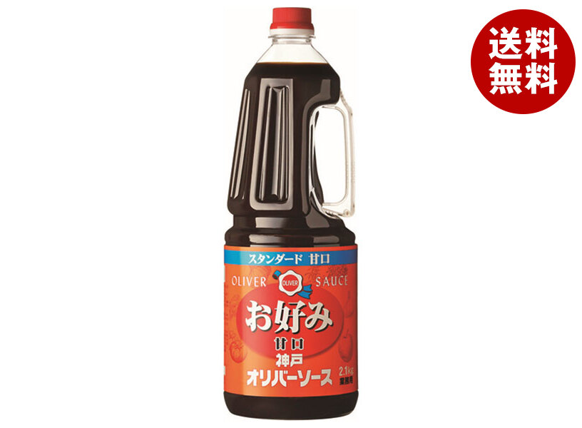 [ポイント5倍！5/27(火)1時59分まで全品対象エントリー&購入]オリバーソース スタンダード 甘口お好みソース 2.1kg×6本入×(2ケース)｜ 送料無料 一般食品 調味料 ソース 業務用