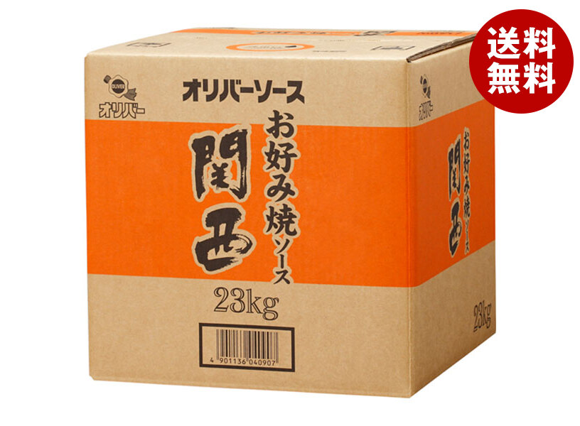 [ポイント5倍！4/10(金)1時59分まで全品対象エントリー&購入]オリバーソース お好み焼ソース 関西 23kg×1ケース入｜ 送料無料 ソース ウスター おこのみやき お好み焼き 業務用