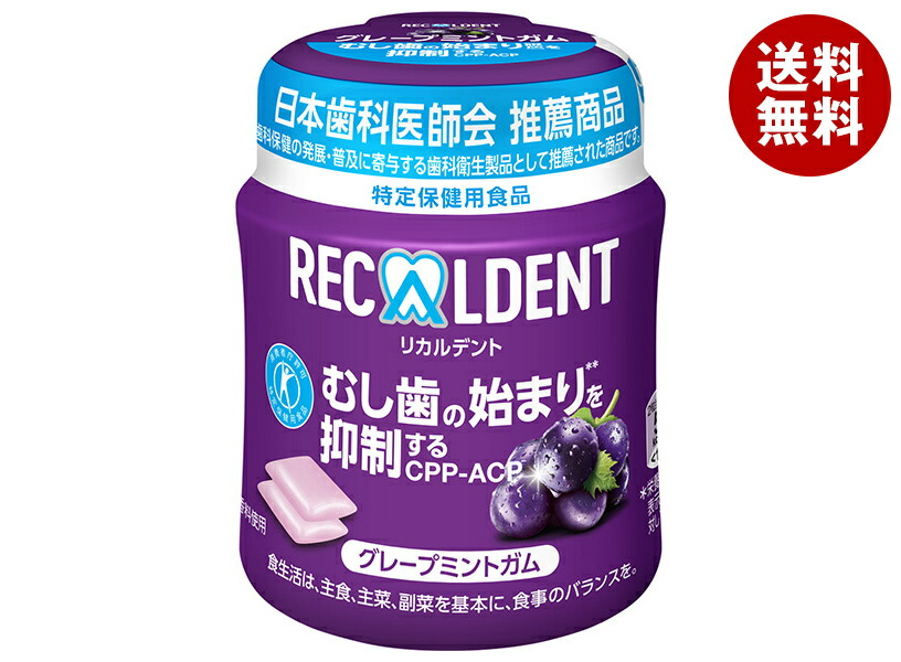 楽天市場】モンデリーズ・ジャパン リカルデント グレープミントボトル