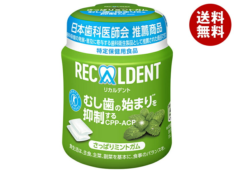 楽天市場】モンデリーズ・ジャパン リカルデント さっぱりミントボトル