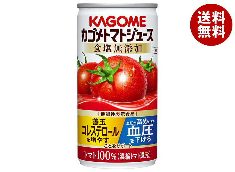 Amazon | カゴメ 百年品質トマトジュース 190g缶×30本入×(2