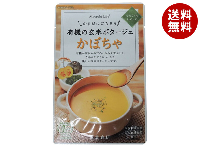 冨貴 有機の玄米ポタージュ かぼちゃ 135g×32袋入×(2ケース)｜ 送料無料 レトルト かぼちゃ ポタージュ スープ