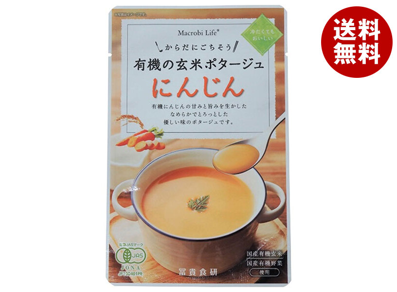 冨貴 有機の玄米ポタージュ にんじん 135g&times;32袋入&times;(2ケース)｜ 送料無料 レトルト にんじん ポタージュ スープ｜MISONOYA店