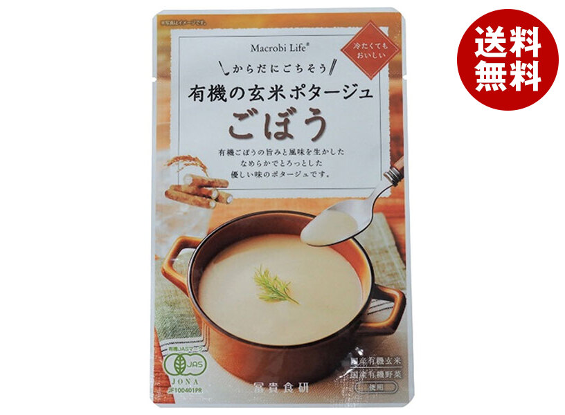 冨貴 有機の玄米ポタージュ ごぼう 135g×32袋入×(2ケース)| 送料無料 レトルト ごぼう ポタージュ スープ|MISONOYA店