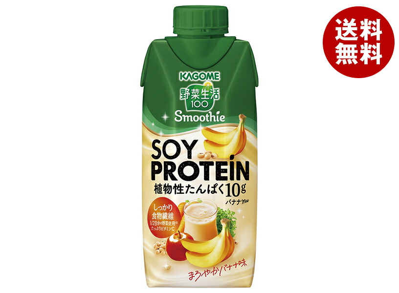 【楽天市場】カゴメ 野菜生活100 Smoothie(スムージー) SOY PROTEIN(ソイプロテイン) バナナmix 330ml紙パック