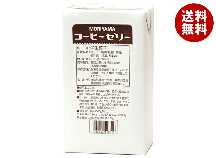 守山乳業 MORIYAMA コーヒーゼリー 1018g紙パック×6本入×(2ケース)| 送料無料 プリン デザート スイーツ