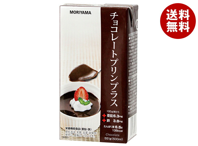 楽天市場】守山乳業 MORIYAMA ピスタチオプリン 540g紙パック×12本入
