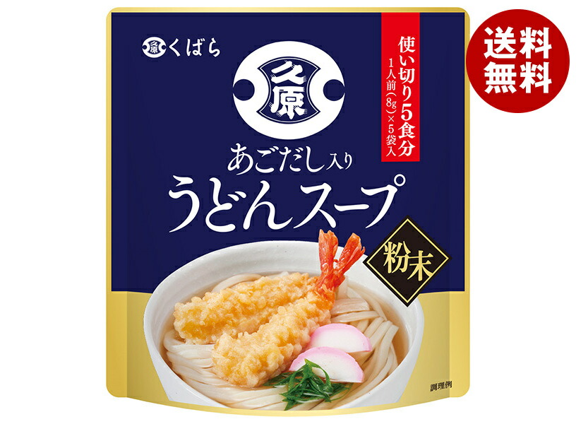 カレーうどんスープ3袋 | 粉末商品 | ヒガシマル醤油 通信販売