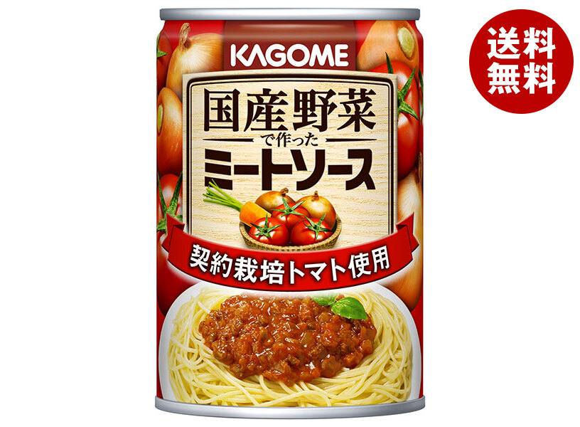 [ポイント5倍！5/27(火)1時59分まで全品対象エントリー&購入]カゴメ 国産野菜で作ったミートソース 295g缶×24(12×2)個入｜ 送料無料 ミートソース パスタソース 缶